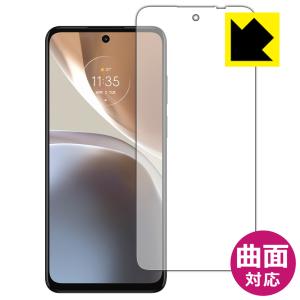 moto g32対応 Flexible Shield[光沢] 保護 フィルム [画面用] 曲面対応 日本製｜pdar