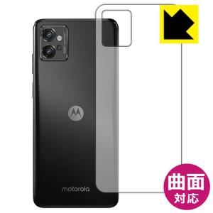 moto g32対応 Flexible Shield[光沢] 保護 フィルム [背面用] 曲面対応 日本製｜pdar