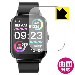 スマートウォッチ P1対応 Flexible Shield 保護 フィルム 曲面対応 日本製