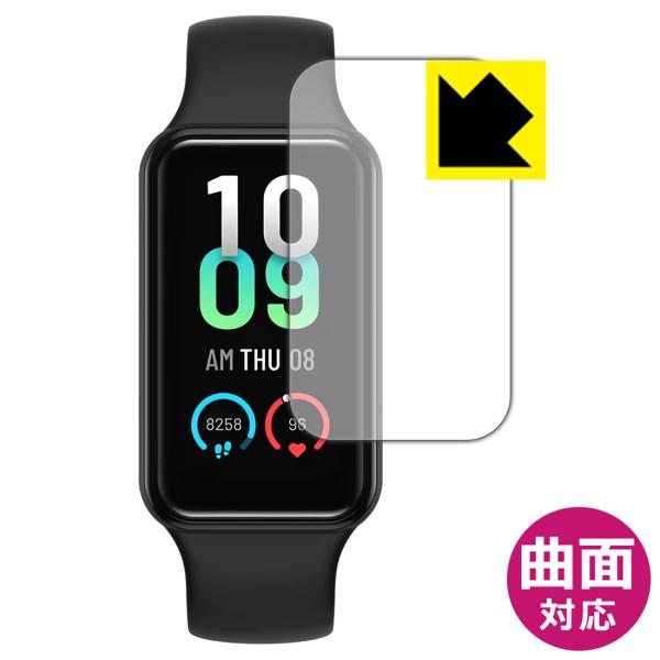Amazfit Band 7対応 Flexible Shield[光沢] 保護 フィルム 曲面対応 ...