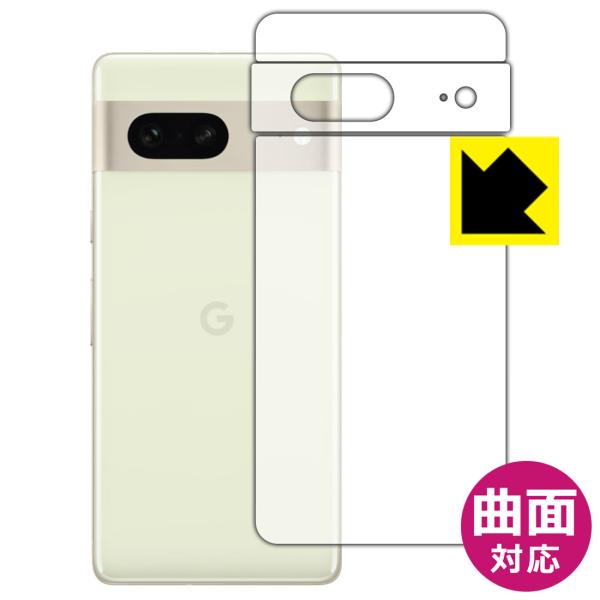 Google Pixel 7対応 Flexible Shield[光沢] 保護 フィルム [背面用/...