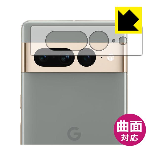 Google Pixel 7 Pro対応 Flexible Shield[光沢] 保護 フィルム [...