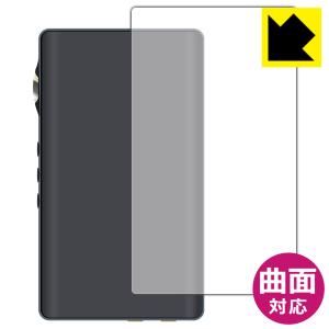 iBasso Audio DX170対応 Flexible Shield 保護 フィルム  曲面対応 日本製