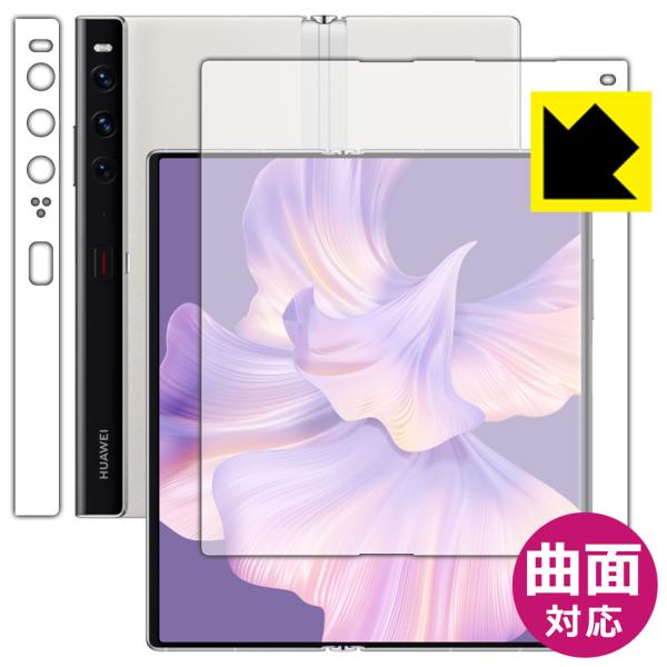 HUAWEI Mate Xs 2対応 Flexible Shield[光沢] 保護 フィルム [画面...