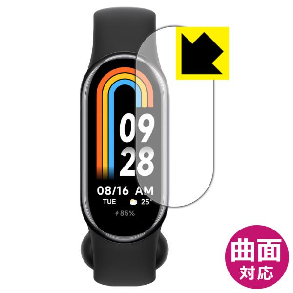 Xiaomi Smart Band 8対応 Flexible Shield[光沢] 保護 フィルム ...