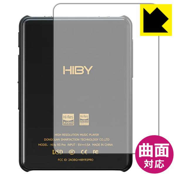 HiBy New R3 Pro Saber 対応 Flexible Shield[光沢] 保護 フィ...