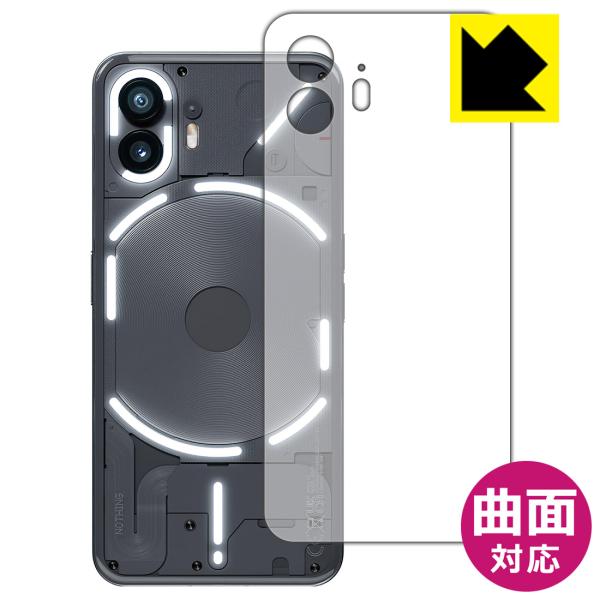 Nothing Phone (2) 対応 Flexible Shield[光沢] 保護 フィルム [...