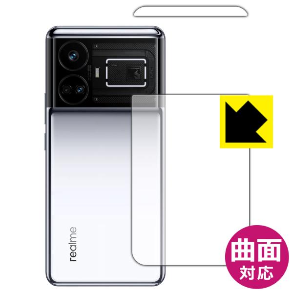 realme GT5 対応 Flexible Shield[光沢] 保護 フィルム [背面用] 曲面...