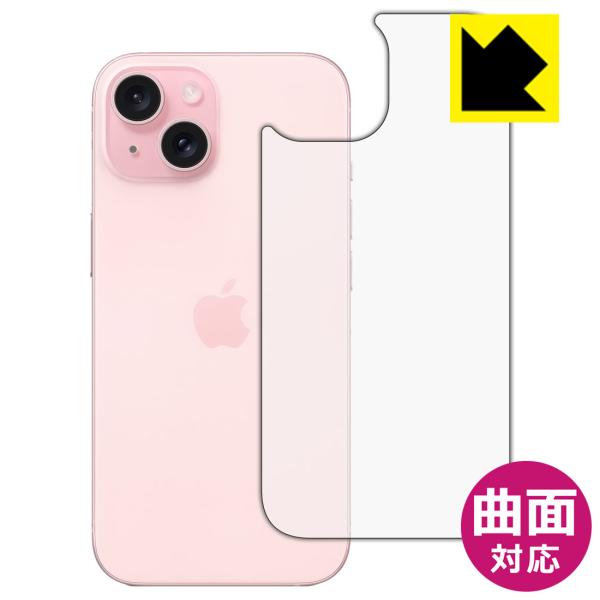iPhone 15 対応 Flexible Shield[光沢] 保護 フィルム [背面用] 曲面対...