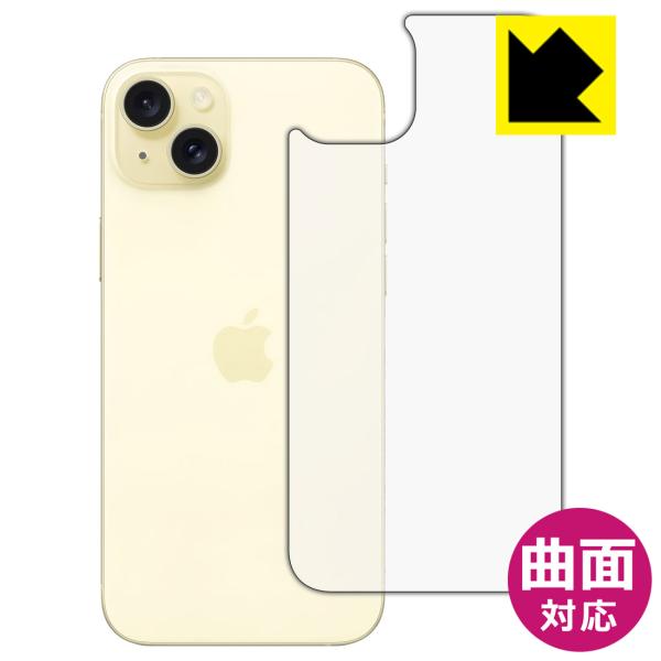 iPhone 15 Plus 対応 Flexible Shield[光沢] 保護 フィルム [背面用...