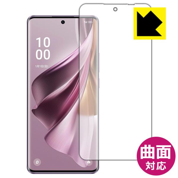 OPPO Reno10 Pro 5G 対応 Flexible Shield[光沢] 保護 フィルム ...