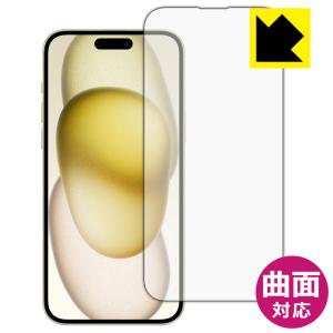 iPhone 15 Plus 対応 Flexible Shield[光沢] 保護 フィルム [画面用] [インカメラ穴なし版] 曲面対応 日本製｜pdar