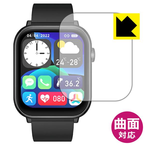 スマートウォッチ QX9 対応 Flexible Shield[光沢] 保護 フィルム 曲面対応 日...