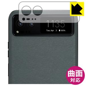 Motorola razr 40/40s用保護フィルム