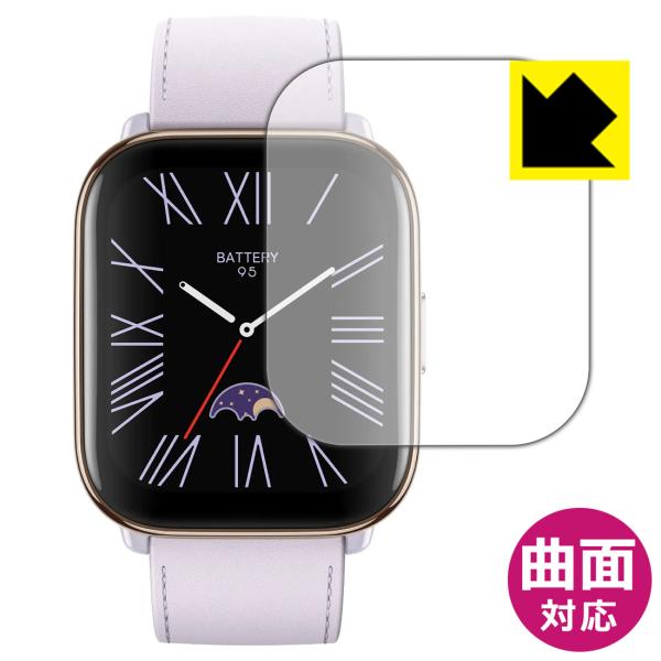 Amazfit Active 対応 Flexible Shield[光沢] 保護 フィルム 曲面対応...
