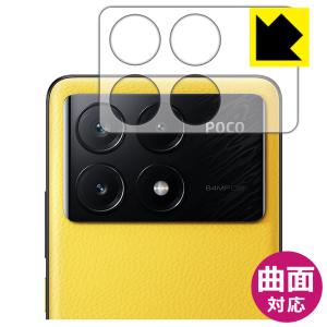 Xiaomi POCO X6 Pro 対応 Flexible Shield[光沢] 保護 フィルム [レンズ周辺部用] 曲面対応 日本製