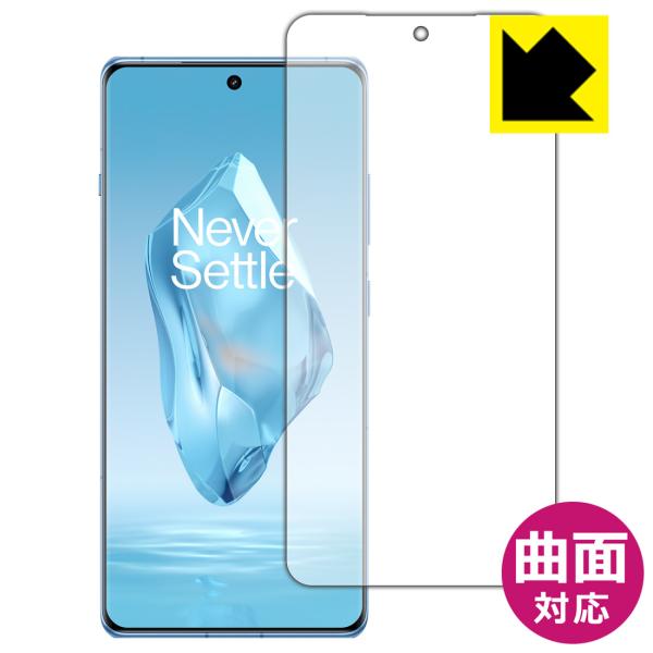 OnePlus 12R 対応 Flexible Shield[光沢] 保護 フィルム [画面用] [...