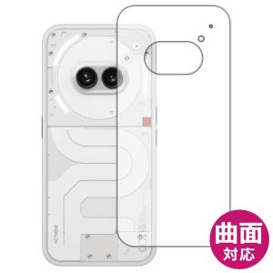 Nothing Phone (2a) 対応 Flexible Shield[光沢] 保護 フィルム [背面用] 曲面対応 日本製｜pdar