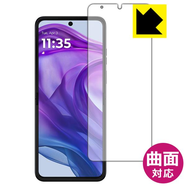Motorola razr 50 ultra 対応 Flexible Shield[光沢] 保護 フ...