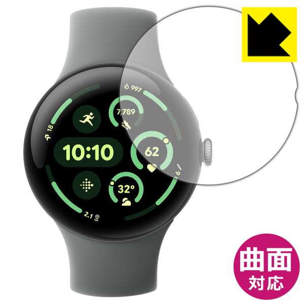 Google Pixel Watch 3[45mmモデル用] 対応 Flexible Shield ...