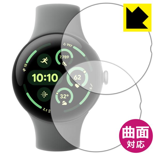 Google Pixel Watch 3[45mmモデル用] 対応 Flexible Shield[...