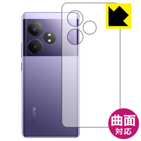 realme GT Neo 6 対応 Flexible Shield[光沢] 保護 フィルム [背面...