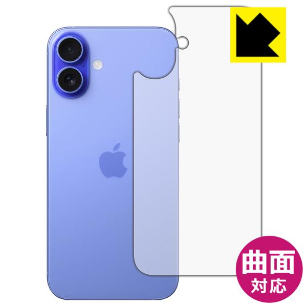 iPhone 16 Plus 対応 Flexible Shield[光沢] 保護 フィルム [背面用...