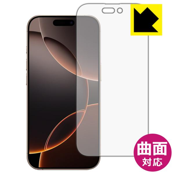 iPhone 16 Pro 対応 Flexible Shield[光沢] 保護 フィルム [画面用]...