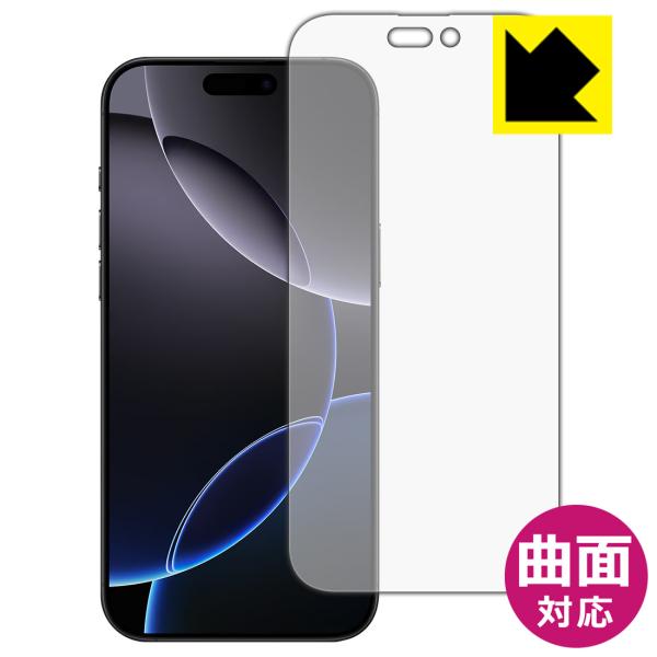 iPhone 16 Pro Max 対応 Flexible Shield[光沢] 保護 フィルム [...