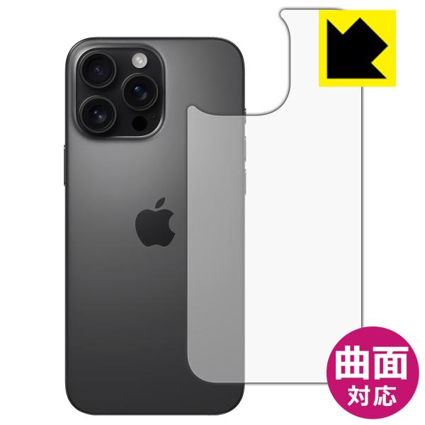 iPhone 16 Pro Max 対応 Flexible Shield[光沢] 保護 フィルム [...