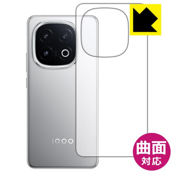 vivo iQOO 13 対応 Flexible Shield[光沢] 保護 フィルム [背面用] ...