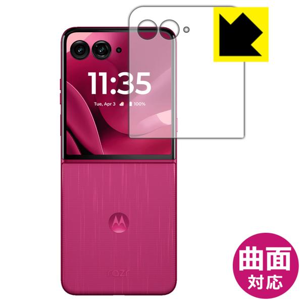 Motorola razr 60 ultra 対応 Flexible Shield[光沢] 保護 フ...