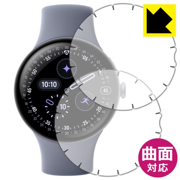 Google Pixel Watch 4[45mmモデル用][端まで貼れる超上級者向] 対応 Fle...