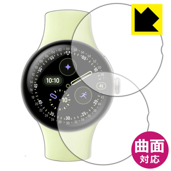 Google Pixel Watch 4[41mmモデル用] 対応 Flexible Shield[...