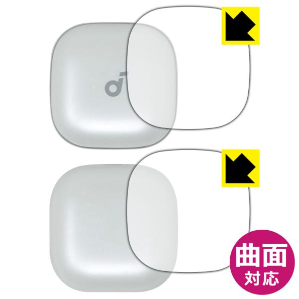 Soundcore Liberty 5 対応 Flexible Shield[光沢] 保護 フィルム...