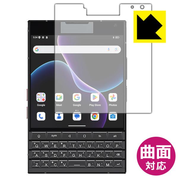 Unihertz Titan 2 対応 Flexible Shield[光沢] 保護 フィルム [メ...