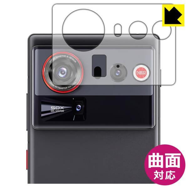 nubia Z80 Ultra 対応 Flexible Shield[光沢] 保護 フィルム [レン...