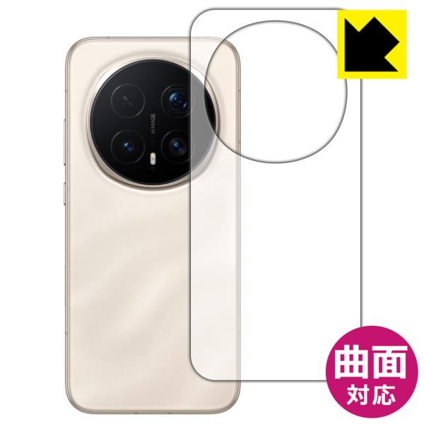 Honor Magic8 Pro 対応 Flexible Shield[光沢] 保護 フィルム [背...