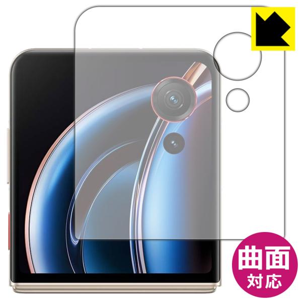 nubia Flip 3 (A505ZT) 対応 Flexible Shield[光沢] 保護 フィ...