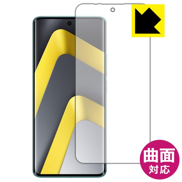 Xiaomi POCO M8 5G 対応 Flexible Shield[光沢] 保護 フィルム [...