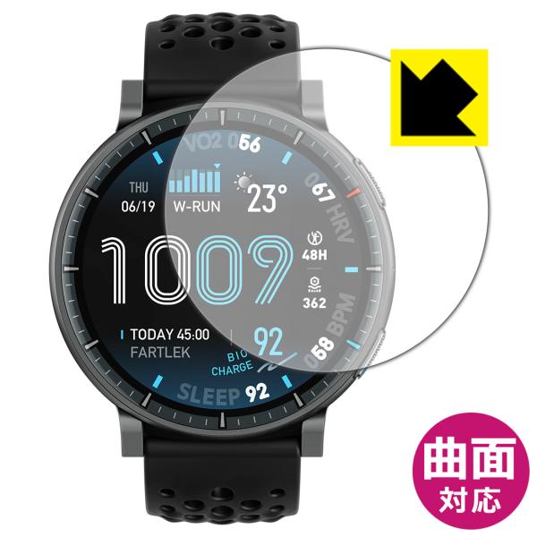 Amazfit Active Max 対応 Flexible Shield[光沢] 保護 フィルム ...