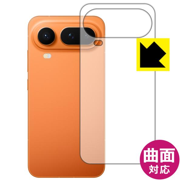 Honor Magic8 Pro Air 対応 Flexible Shield[光沢] 保護 フィル...