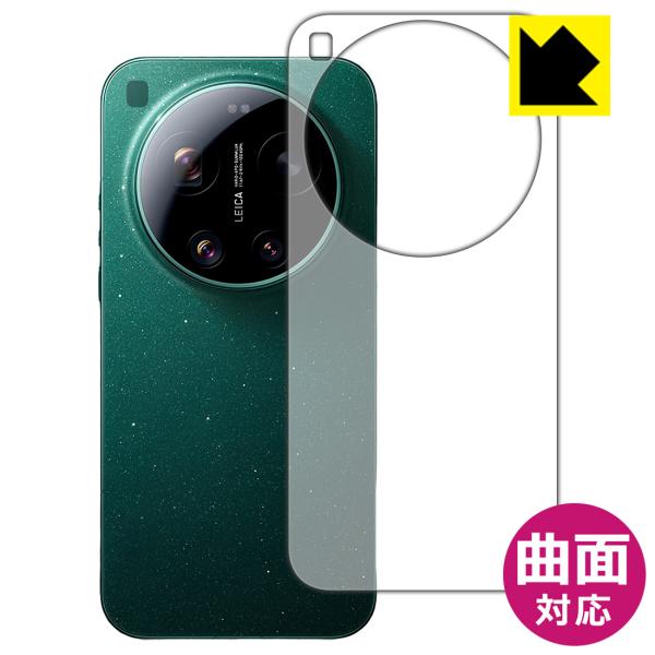 Xiaomi 17 Ultra 対応 Flexible Shield[光沢] 保護 フィルム [背面...