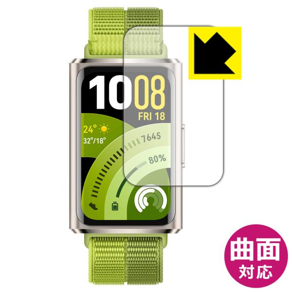 HUAWEI Band 11 Pro 対応 Flexible Shield[光沢] 保護 フィルム ...
