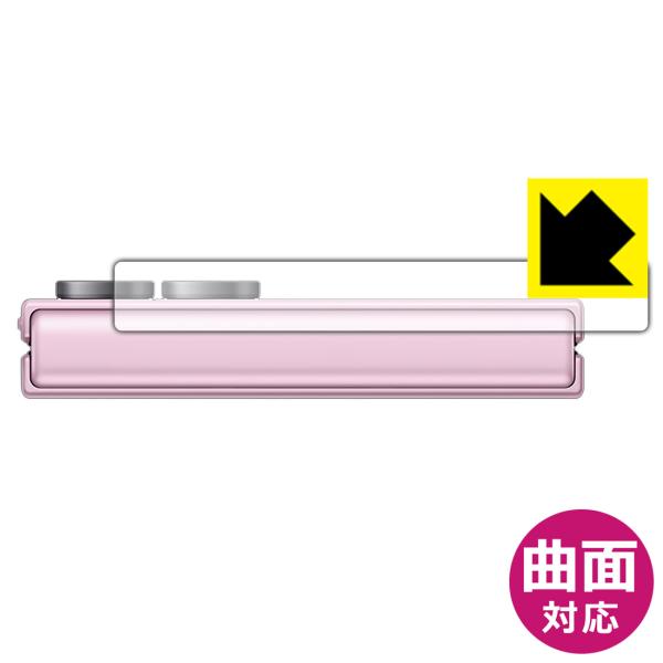 Galaxy Z Flip8 対応 Flexible Shield[光沢] 保護 フィルム [ヒンジ...