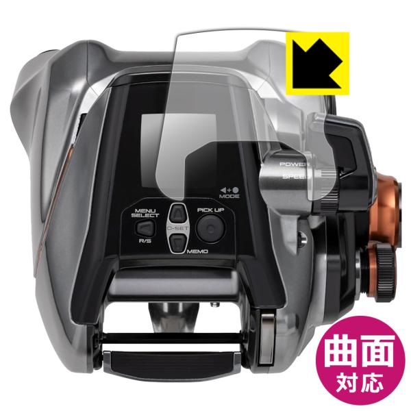 SHIMANO 26 ビーストマスター 3000II 対応 Flexible Shield[光沢] ...