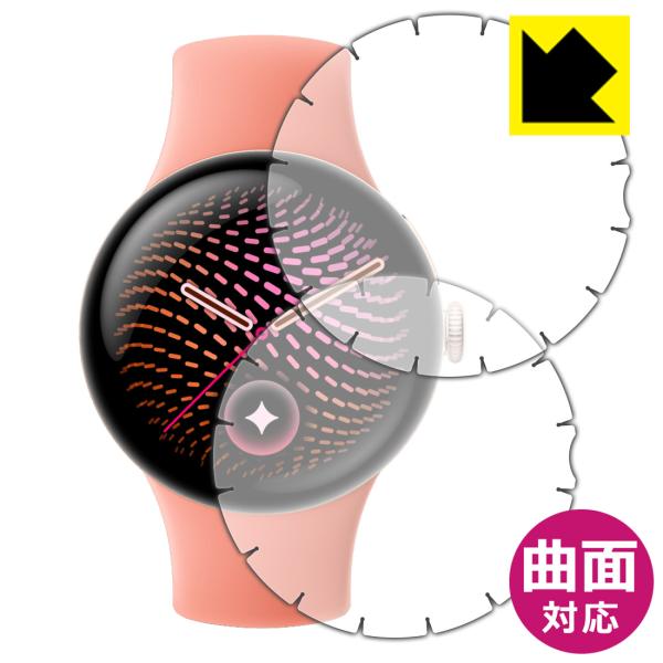 Google Pixel Watch 5 [41mmモデル用] 対応 Flexible Shield...