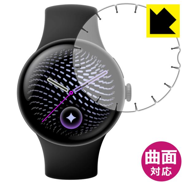 Google Pixel Watch 5 [45mmモデル用] 対応 Flexible Shield...