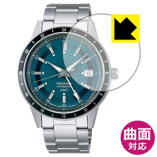 SEIKO PRESAGE SARY229/SARY231 対応 Flexible Shield[光...