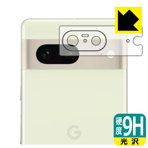 Google Pixel 7対応 9H高硬度[光沢] 保護 フィルム [レンズ周辺部用] 日本製